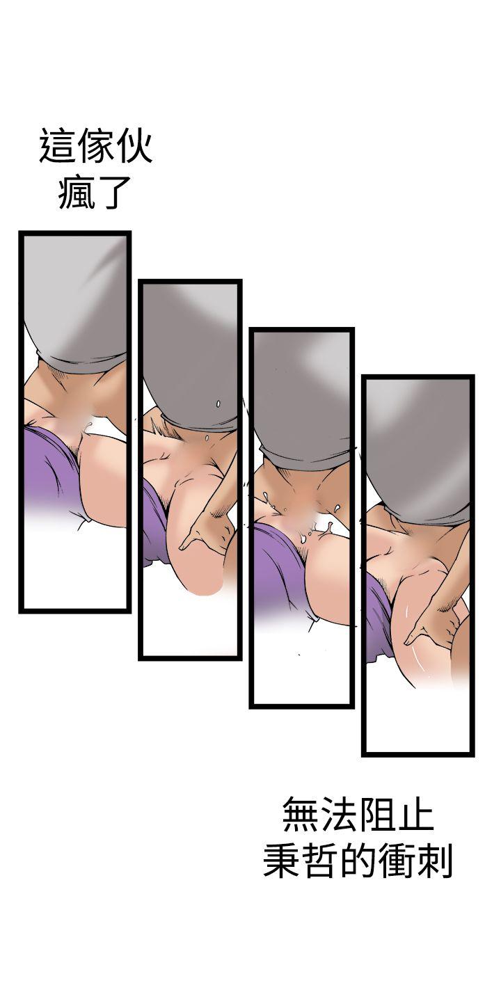 [韩国漫画] 暧昧 剧情,熟女人妻,巨乳大奶#[40P]-7