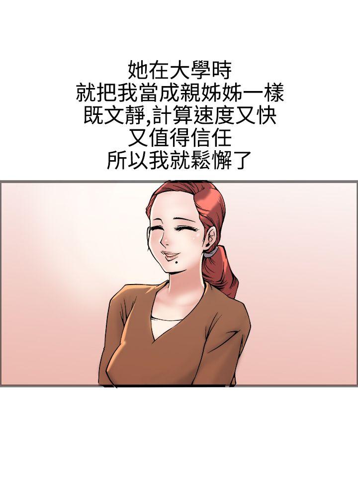 [韩国漫画] 暧昧 剧情,熟女人妻,巨乳大奶#[56P]-14