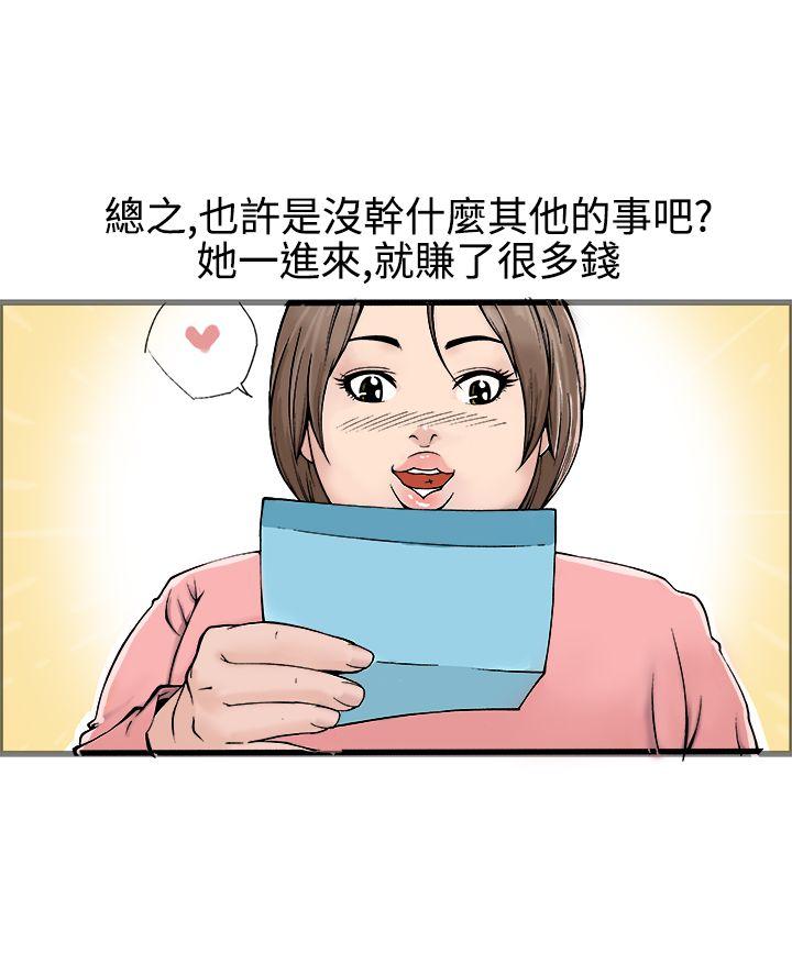 [韩国漫画] 暧昧 剧情,熟女人妻,巨乳大奶#[56P]-15