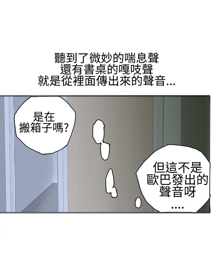 [韩国漫画] 暧昧 剧情,熟女人妻,巨乳大奶#[56P]-23