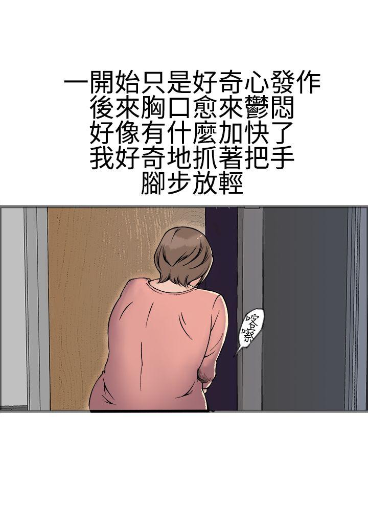 [韩国漫画] 暧昧 剧情,熟女人妻,巨乳大奶#[56P]-24