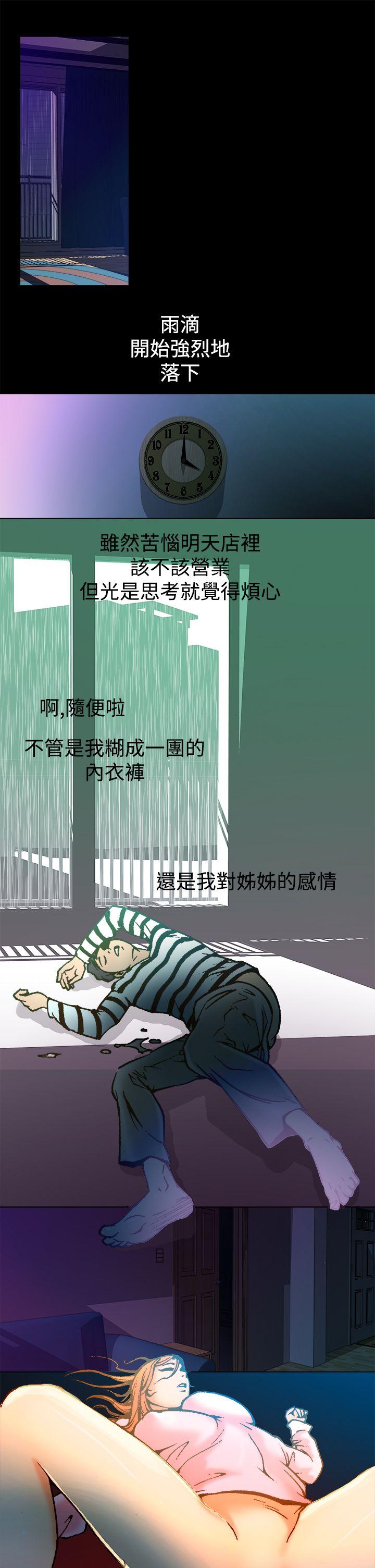 [韩国漫画] 暧昧 剧情,熟女人妻,巨乳大奶#[24P]-21