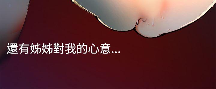 [韩国漫画] 暧昧 剧情,熟女人妻,巨乳大奶#[24P]-22