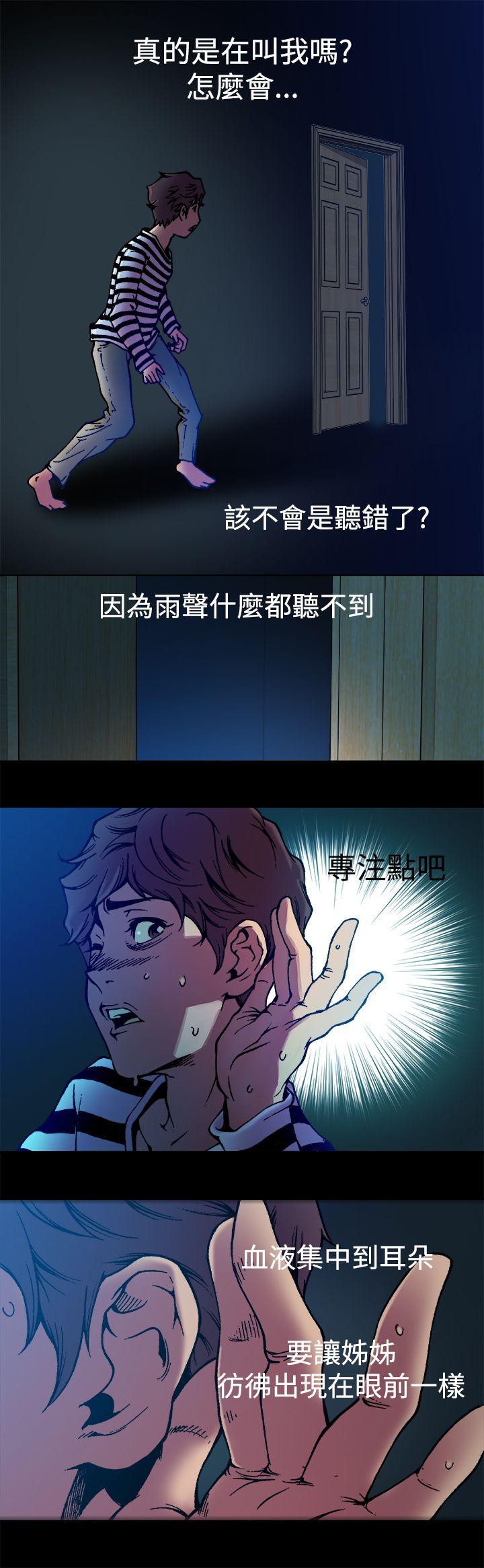 [韩国漫画] 暧昧 剧情,熟女人妻,巨乳大奶#[24P]-5