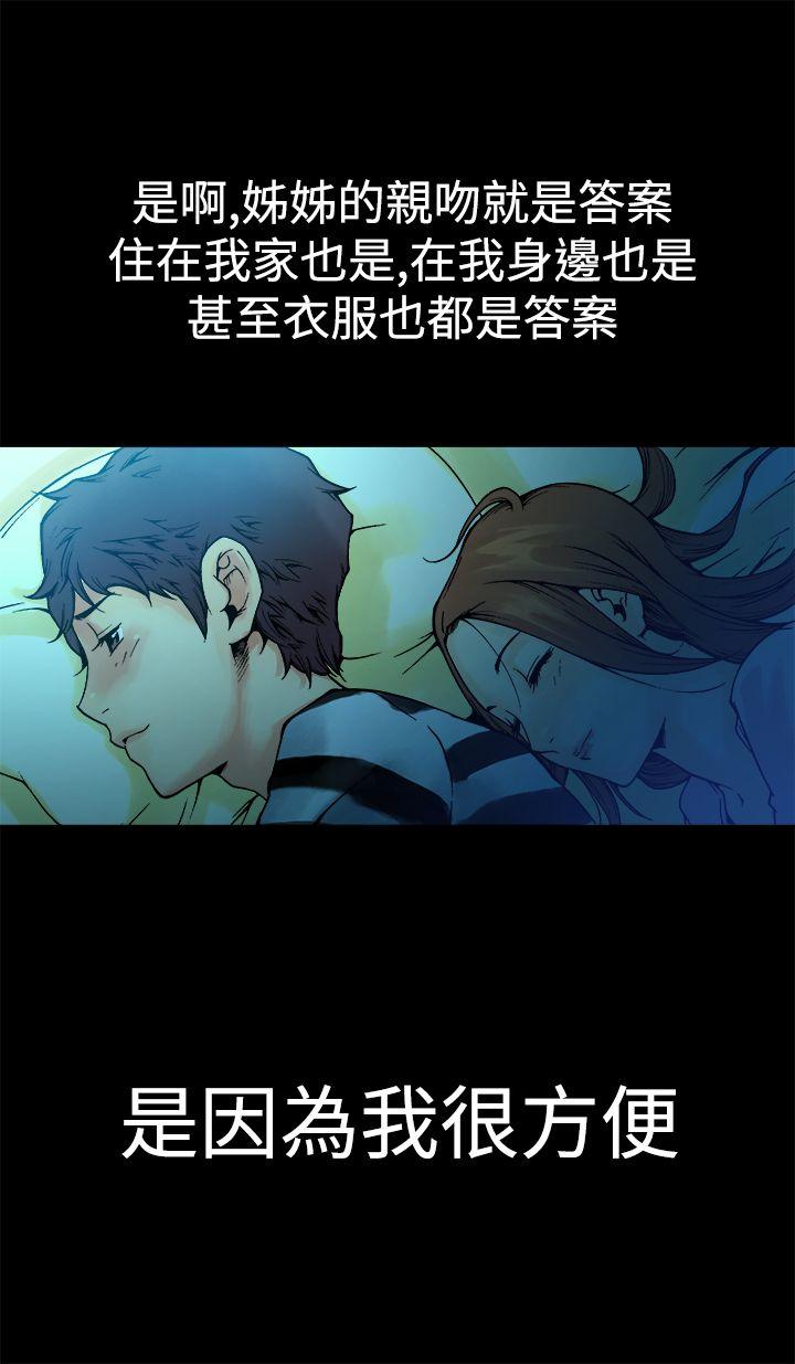 [韩国漫画] 暧昧 剧情,熟女人妻,巨乳大奶#[43P]-39