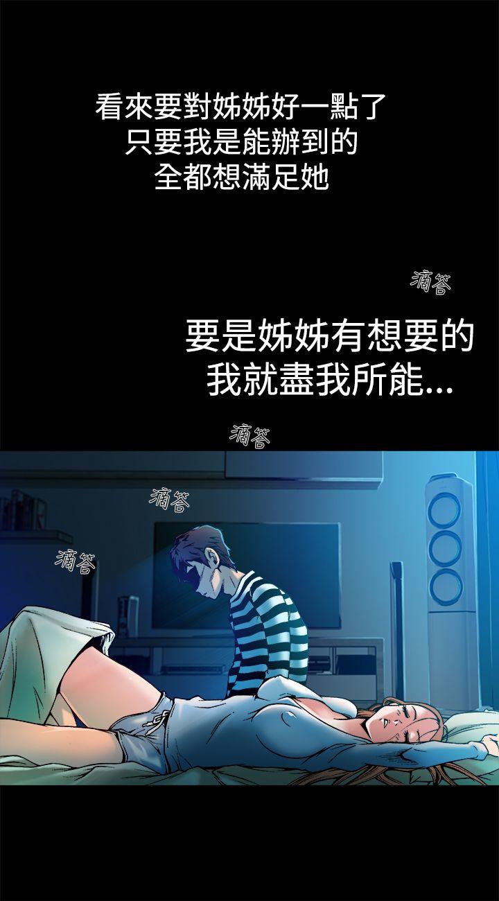 [韩国漫画] 暧昧 剧情,熟女人妻,巨乳大奶#[25P]-8