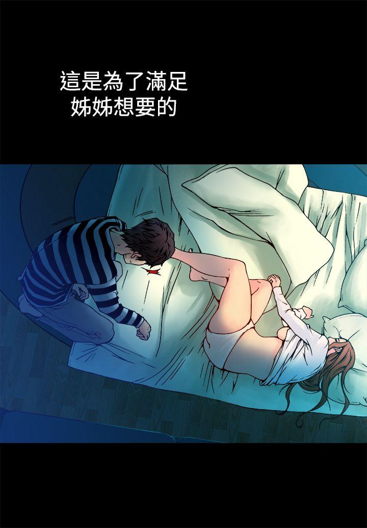 [韩国漫画] 暧昧 剧情,熟女人妻,巨乳大奶#[28P]-13