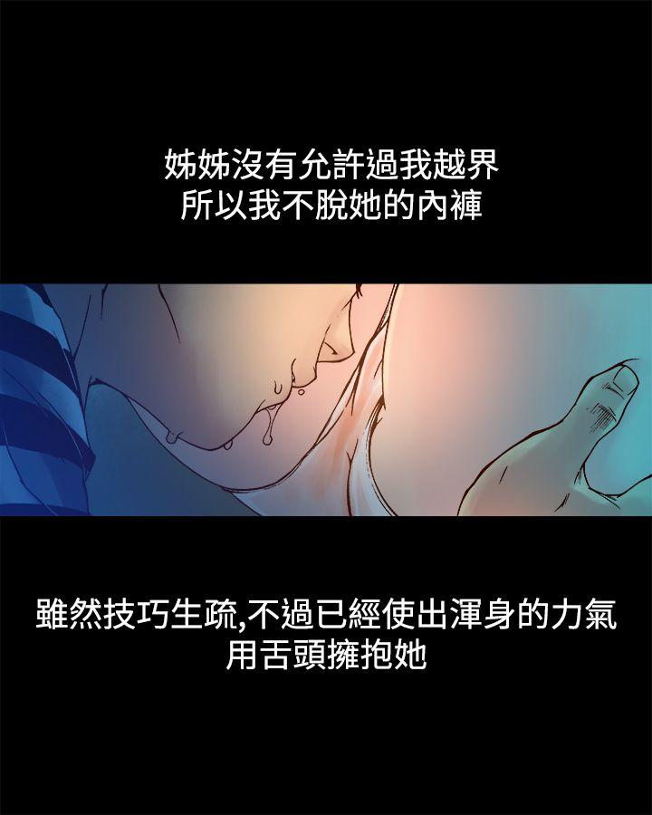 [韩国漫画] 暧昧 剧情,熟女人妻,巨乳大奶#[28P]-19