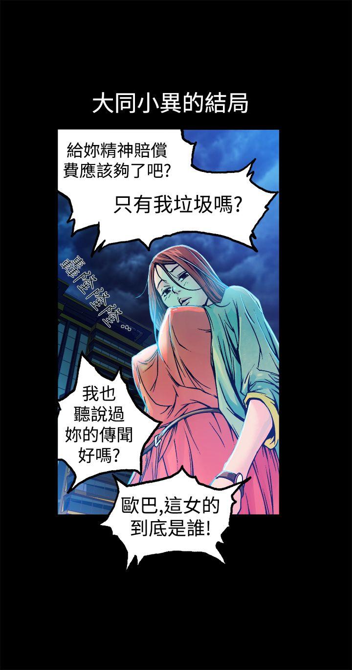 [韩国漫画] 暧昧 剧情,熟女人妻,巨乳大奶#[43P]-12