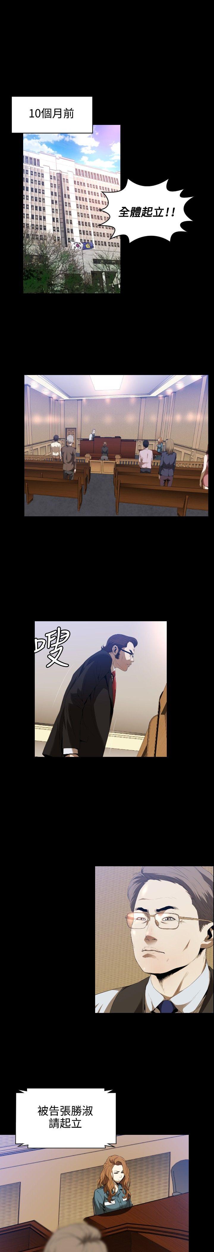 [韩国漫画] 花冠: 无法盛开的花 剧情,巨乳大奶#[27P]-23