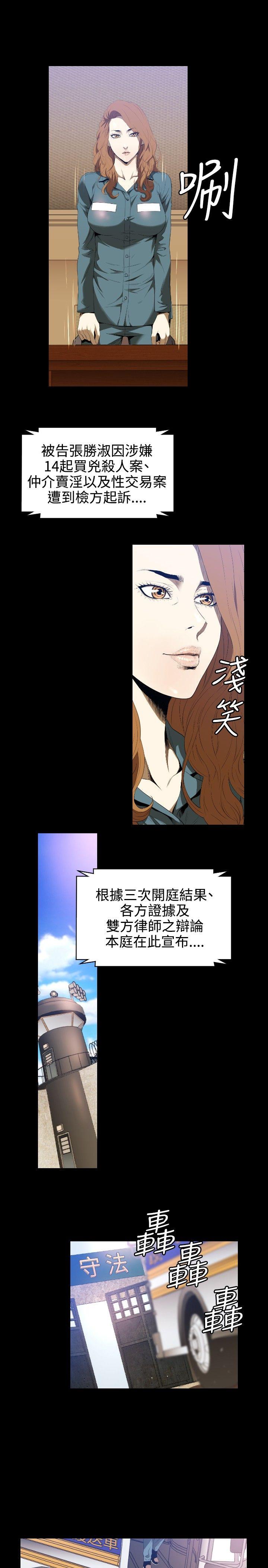 [韩国漫画] 花冠: 无法盛开的花 剧情,巨乳大奶#[27P]-25