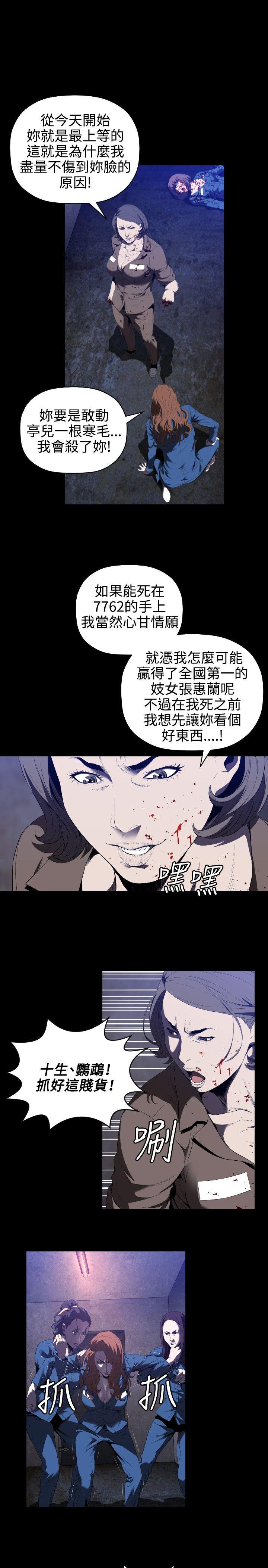 [韩国漫画] 花冠: 无法盛开的花 剧情,巨乳大奶#[27P]-9