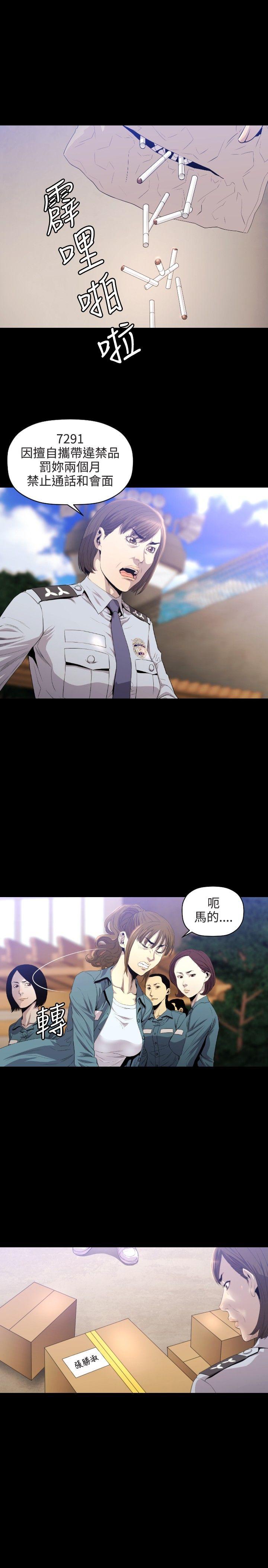 [韩国漫画] 花冠: 无法盛开的花 剧情,巨乳大奶#[26P]-10