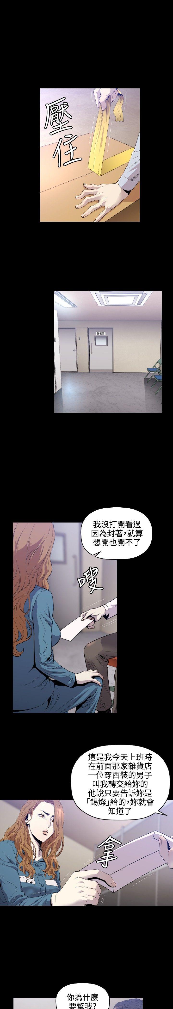 [韩国漫画] 花冠: 无法盛开的花 剧情,巨乳大奶#[26P]-12