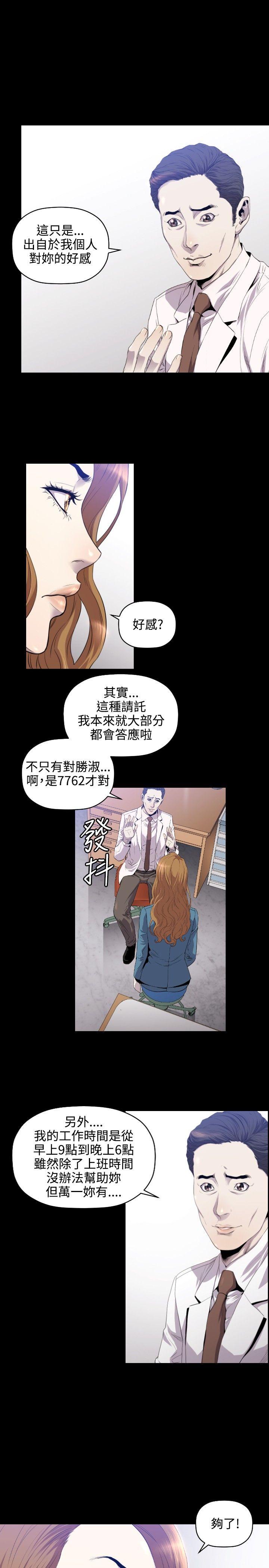 [韩国漫画] 花冠: 无法盛开的花 剧情,巨乳大奶#[26P]-14