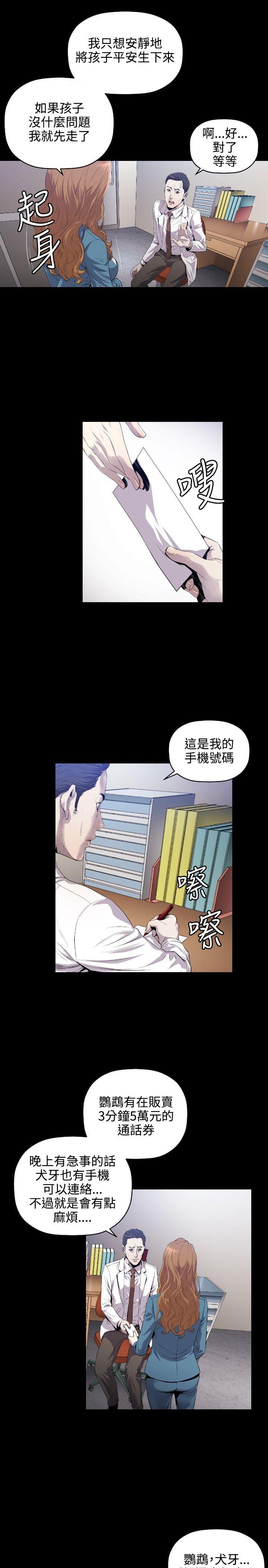 [韩国漫画] 花冠: 无法盛开的花 剧情,巨乳大奶#[26P]-16