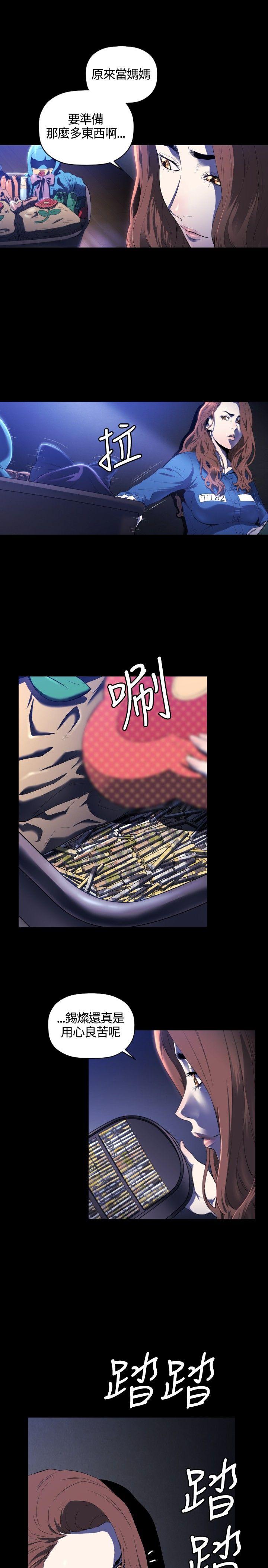 [韩国漫画] 花冠: 无法盛开的花 剧情,巨乳大奶#[28P]-12