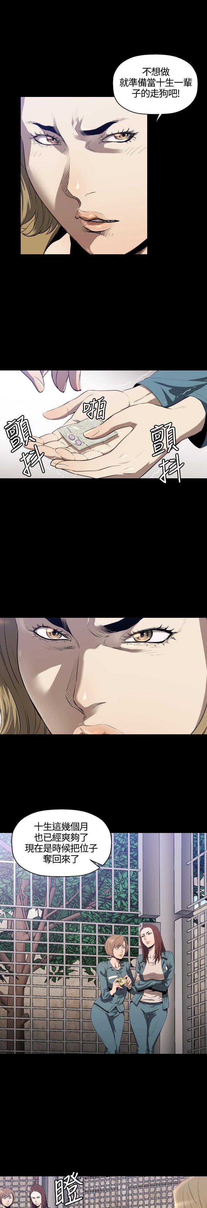 [韩国漫画] 花冠: 无法盛开的花 剧情,巨乳大奶#[28P]-26