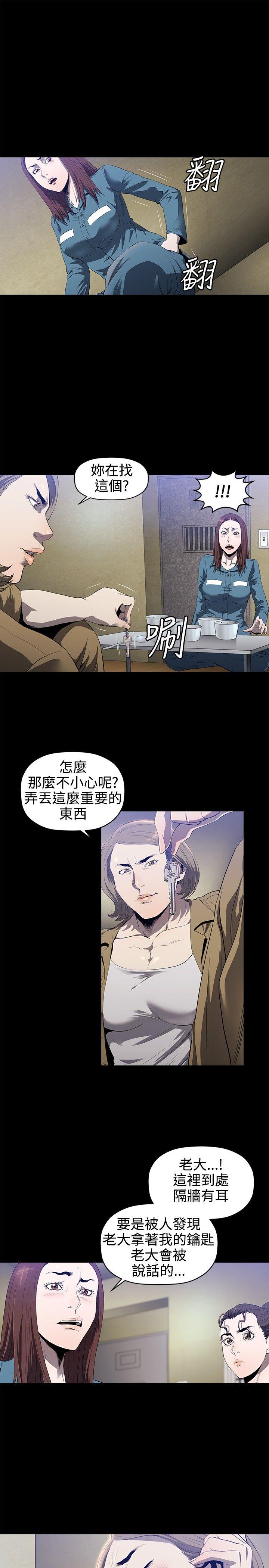 [韩国漫画] 花冠: 无法盛开的花 剧情,巨乳大奶#[26P]-10