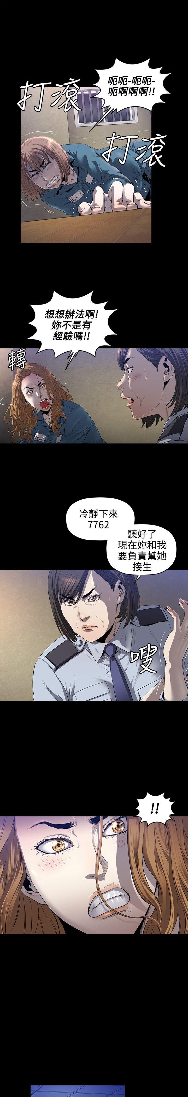 [韩国漫画] 花冠: 无法盛开的花 剧情,巨乳大奶#[26P]-18