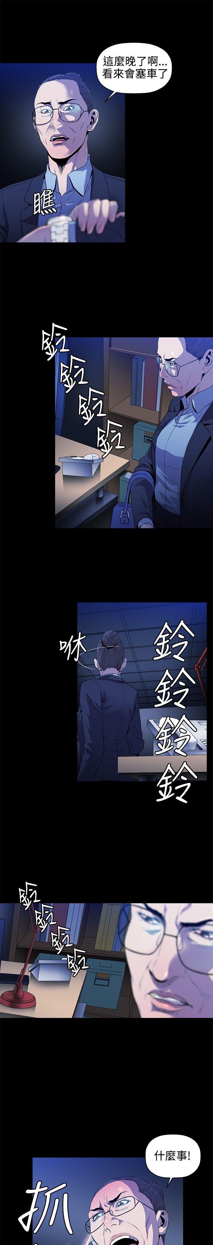 [韩国漫画] 花冠: 无法盛开的花 剧情,巨乳大奶#[26P]-20