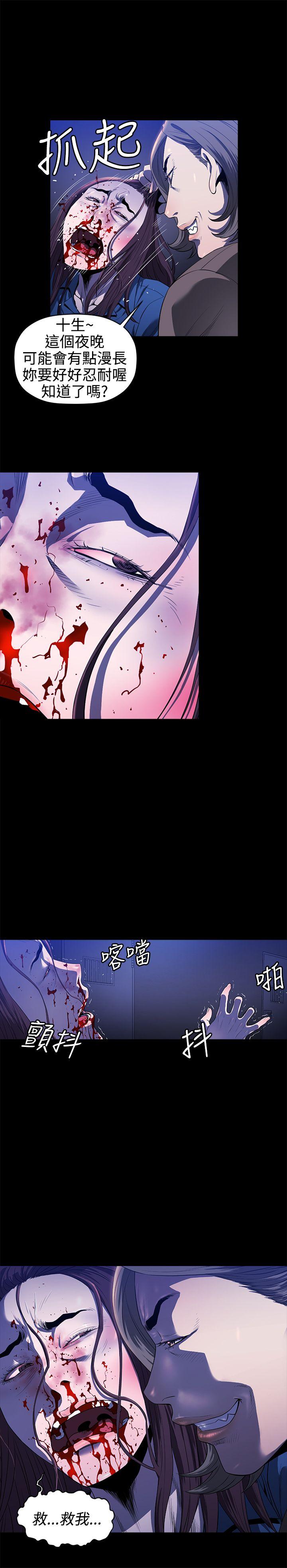 [韩国漫画] 花冠: 无法盛开的花 剧情,巨乳大奶#[26P]-26