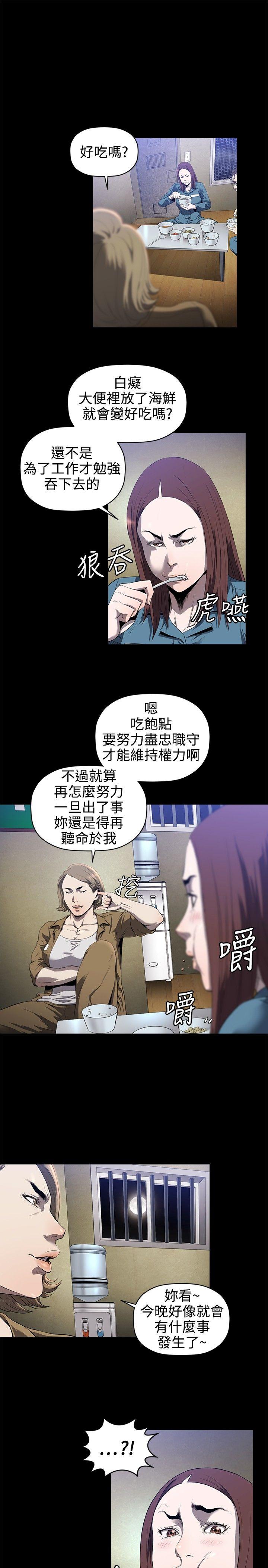 [韩国漫画] 花冠: 无法盛开的花 剧情,巨乳大奶#[26P]-8