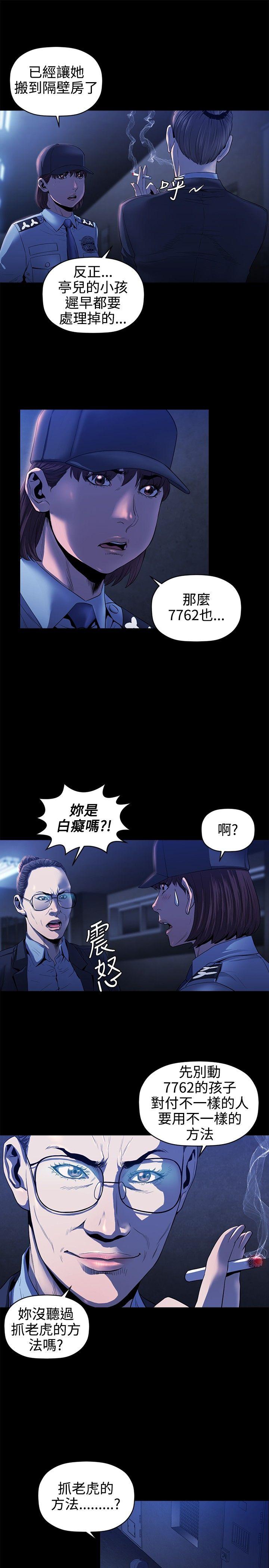 [韩国漫画] 花冠: 无法盛开的花 剧情,巨乳大奶#[25P]-13