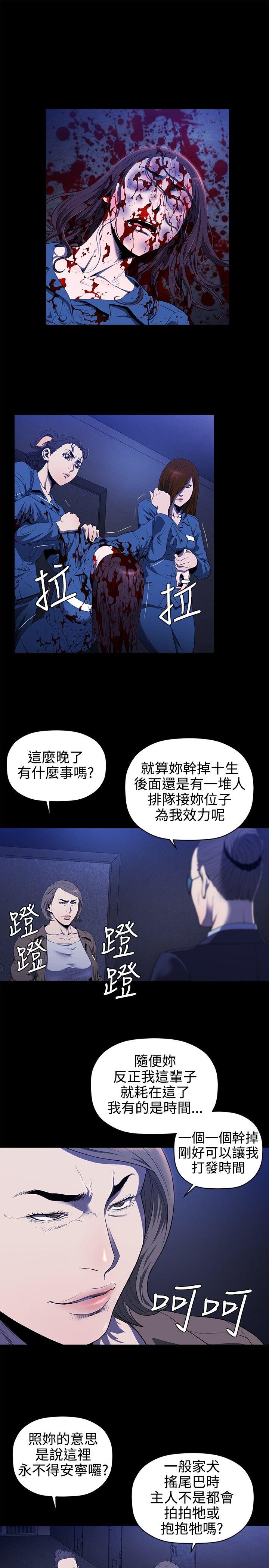 [韩国漫画] 花冠: 无法盛开的花 剧情,巨乳大奶#[25P]-17