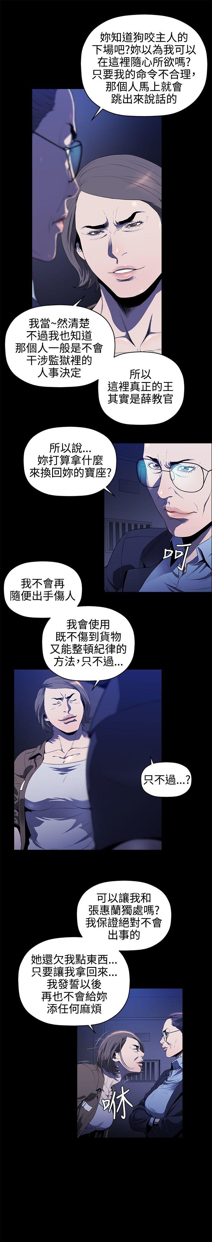[韩国漫画] 花冠: 无法盛开的花 剧情,巨乳大奶#[25P]-19