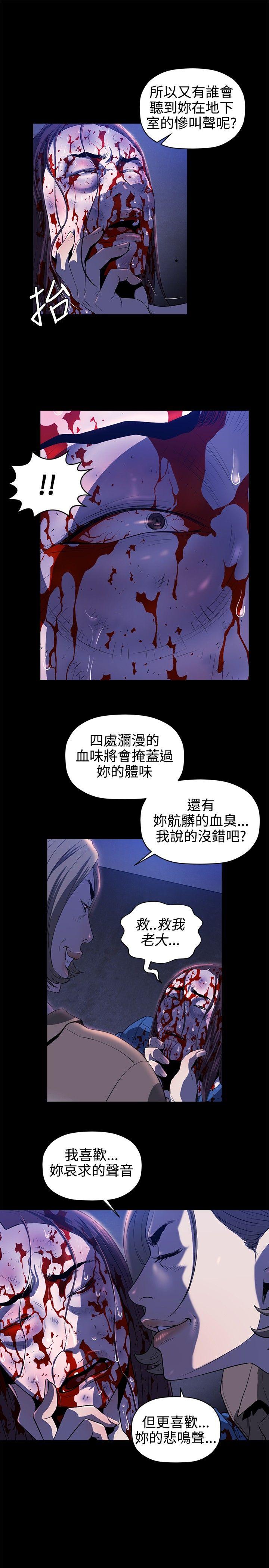 [韩国漫画] 花冠: 无法盛开的花 剧情,巨乳大奶#[25P]-7