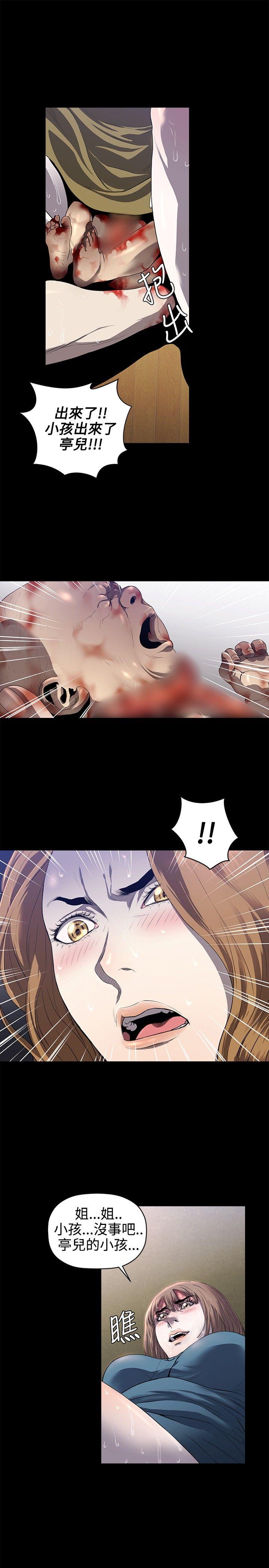 [韩国漫画] 花冠: 无法盛开的花 剧情,巨乳大奶#[25P]-9