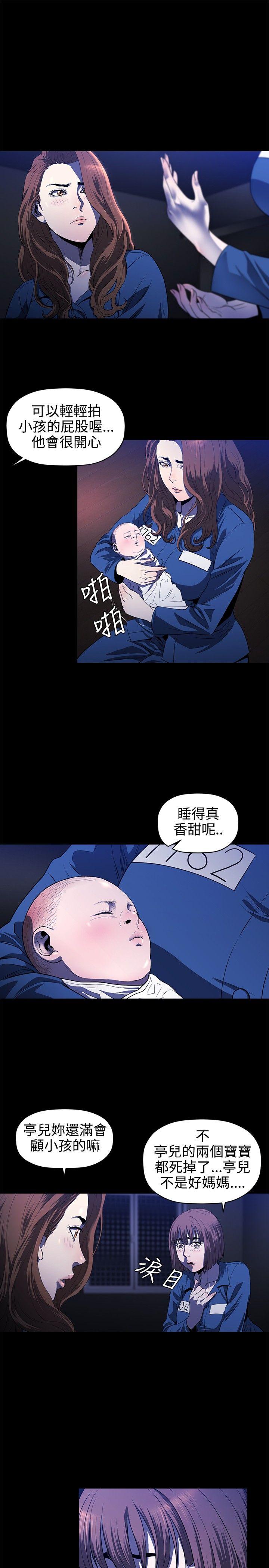 [韩国漫画] 花冠: 无法盛开的花 剧情,巨乳大奶#[26P]-14