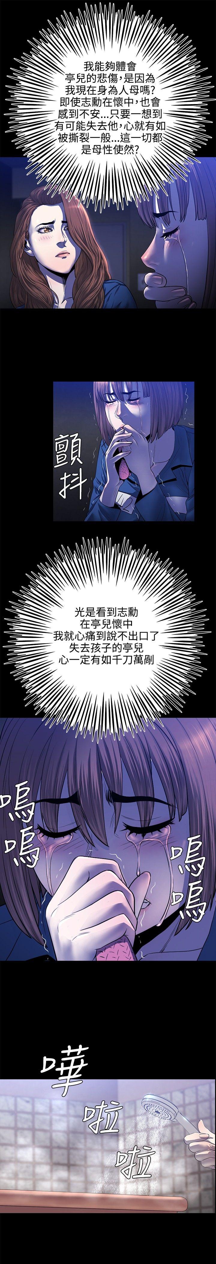 [韩国漫画] 花冠: 无法盛开的花 剧情,巨乳大奶#[26P]-16