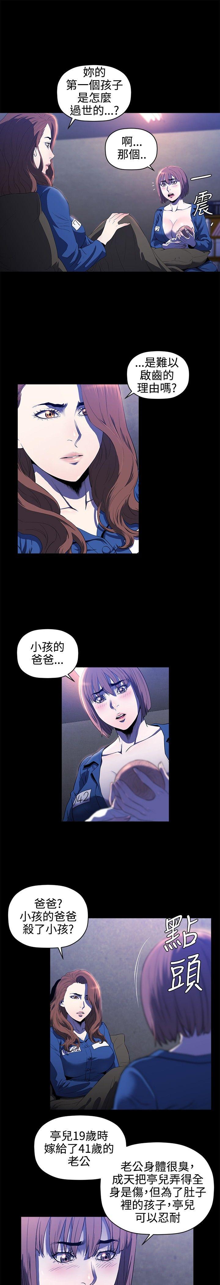 [韩国漫画] 花冠: 无法盛开的花 剧情,巨乳大奶#[26P]-22