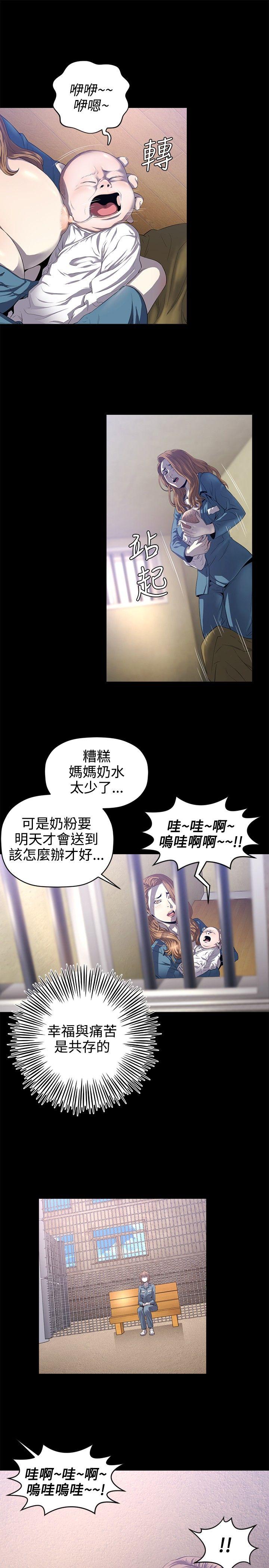 [韩国漫画] 花冠: 无法盛开的花 剧情,巨乳大奶#[26P]-4