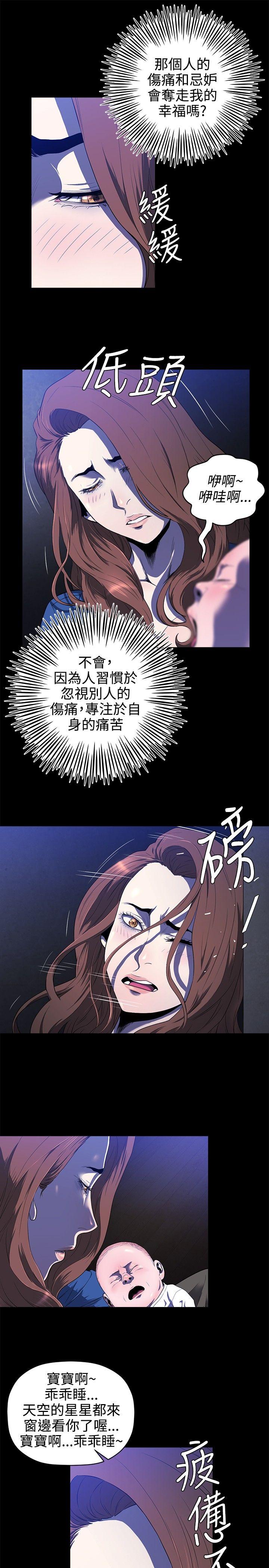 [韩国漫画] 花冠: 无法盛开的花 剧情,巨乳大奶#[26P]-8