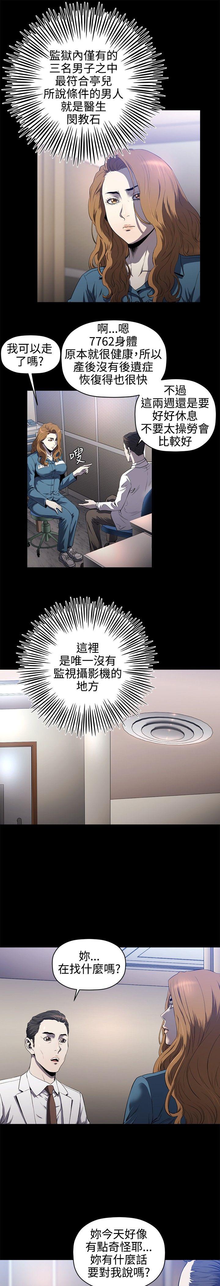 [韩国漫画] 花冠: 无法盛开的花 剧情,巨乳大奶#[26P]-10