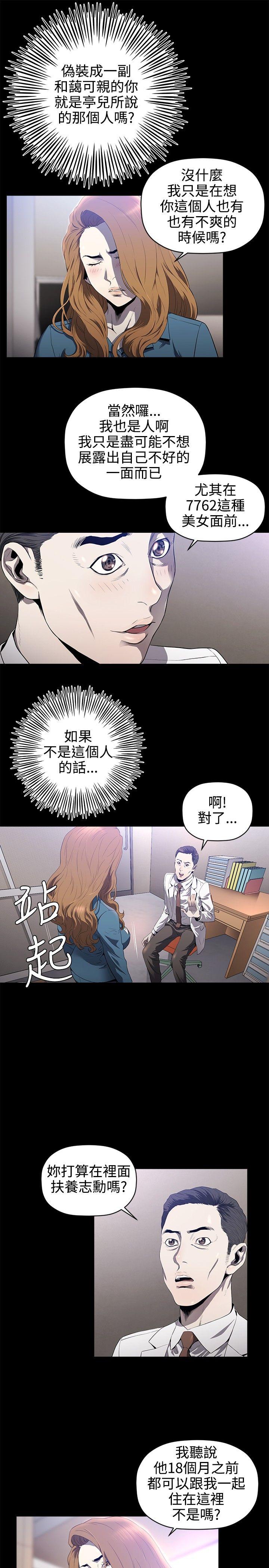 [韩国漫画] 花冠: 无法盛开的花 剧情,巨乳大奶#[26P]-12
