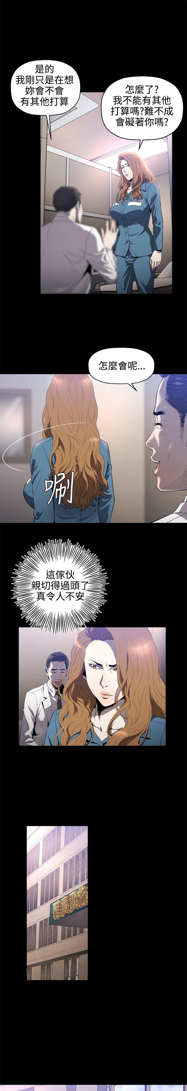 [韩国漫画] 花冠: 无法盛开的花 剧情,巨乳大奶#[26P]-14