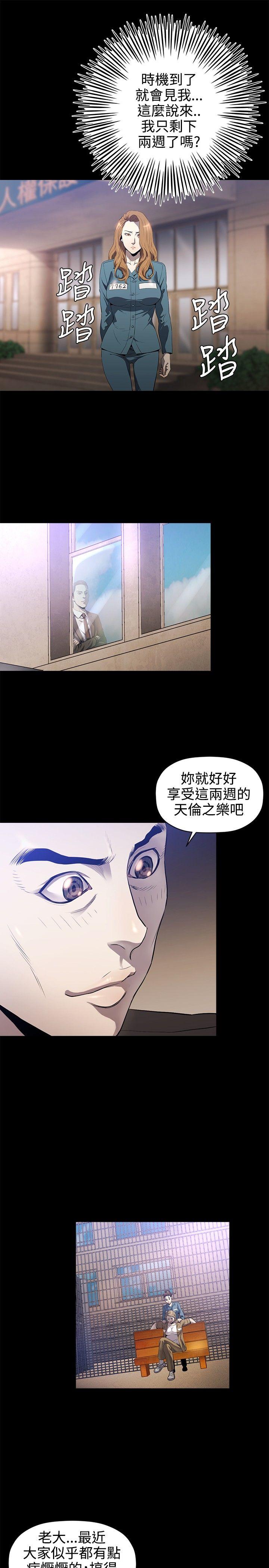 [韩国漫画] 花冠: 无法盛开的花 剧情,巨乳大奶#[26P]-16