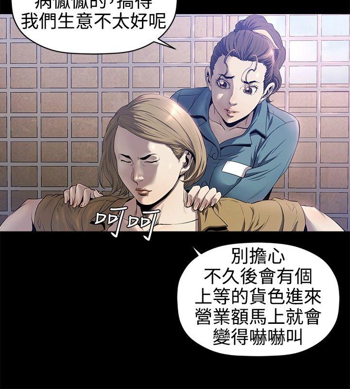 [韩国漫画] 花冠: 无法盛开的花 剧情,巨乳大奶#[26P]-17