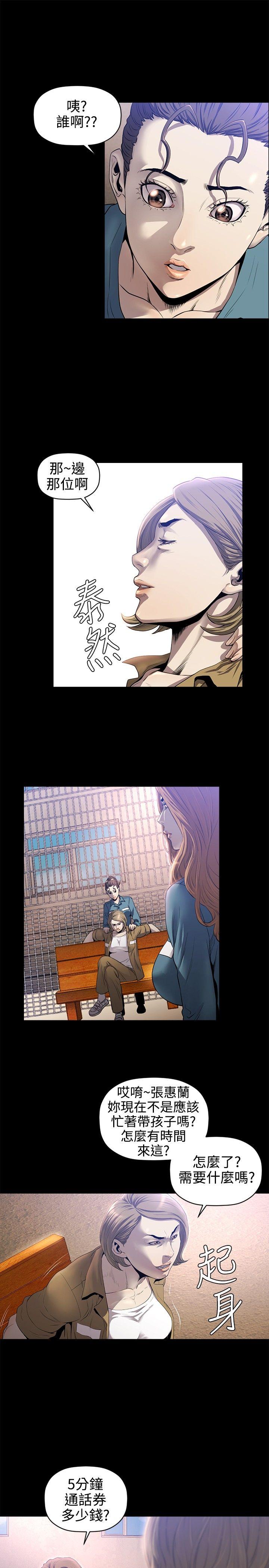[韩国漫画] 花冠: 无法盛开的花 剧情,巨乳大奶#[26P]-18