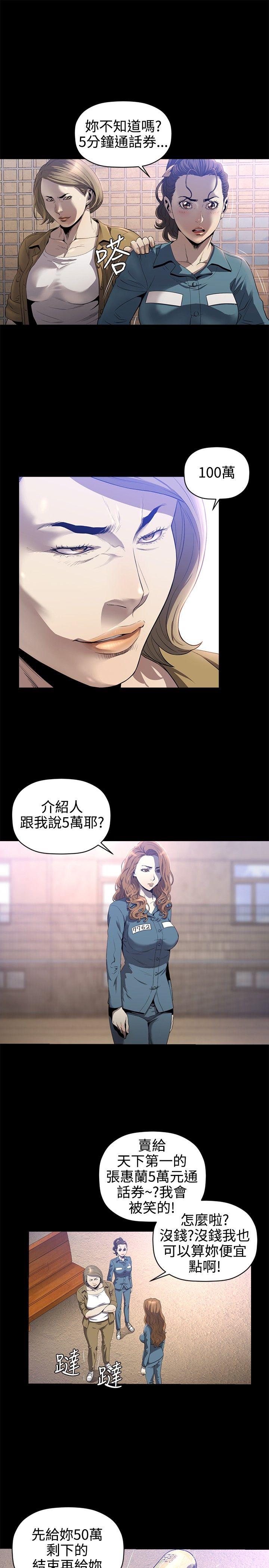 [韩国漫画] 花冠: 无法盛开的花 剧情,巨乳大奶#[26P]-20
