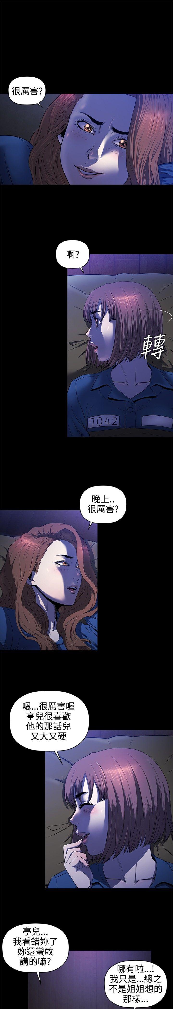[韩国漫画] 花冠: 无法盛开的花 剧情,巨乳大奶#[26P]-6