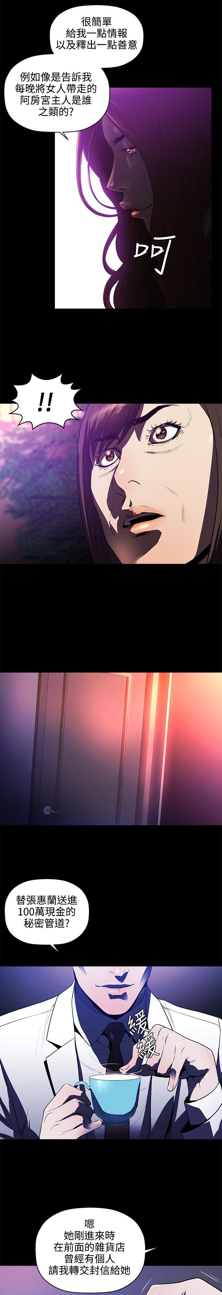 [韩国漫画] 花冠: 无法盛开的花 剧情,巨乳大奶#[28P]-10
