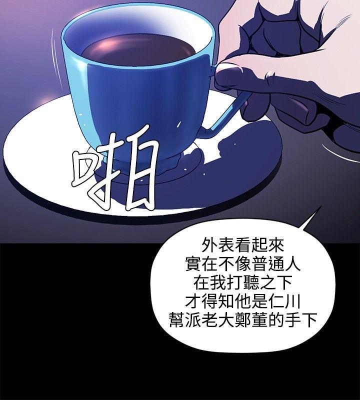 [韩国漫画] 花冠: 无法盛开的花 剧情,巨乳大奶#[28P]-11