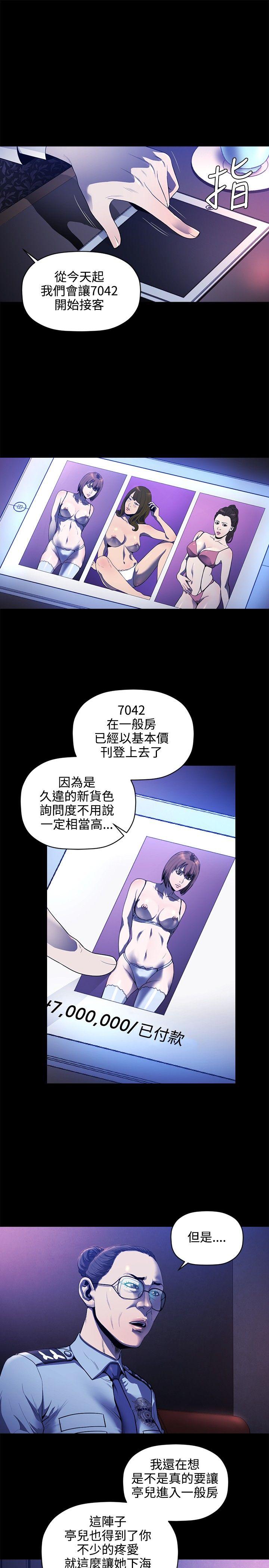[韩国漫画] 花冠: 无法盛开的花 剧情,巨乳大奶#[28P]-16