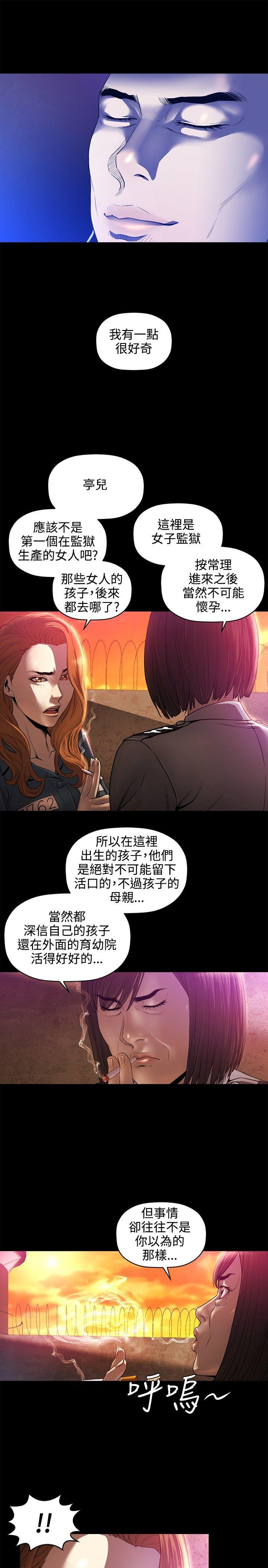 [韩国漫画] 花冠: 无法盛开的花 剧情,巨乳大奶#[28P]-20