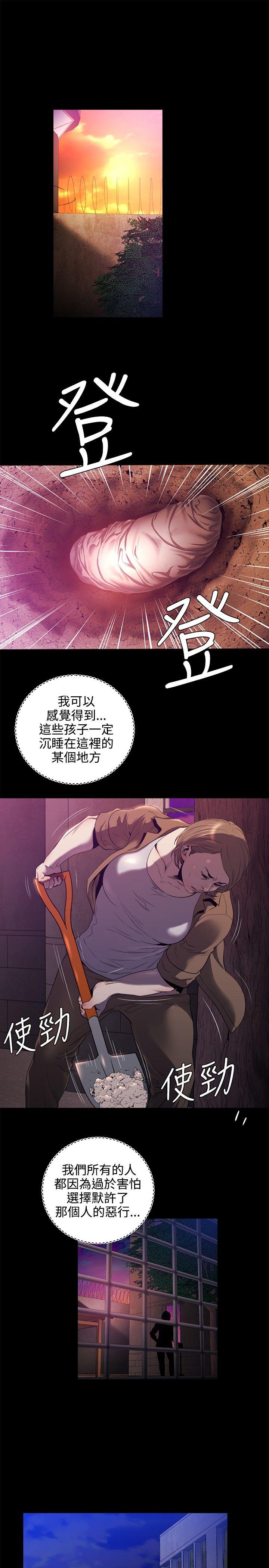 [韩国漫画] 花冠: 无法盛开的花 剧情,巨乳大奶#[28P]-24